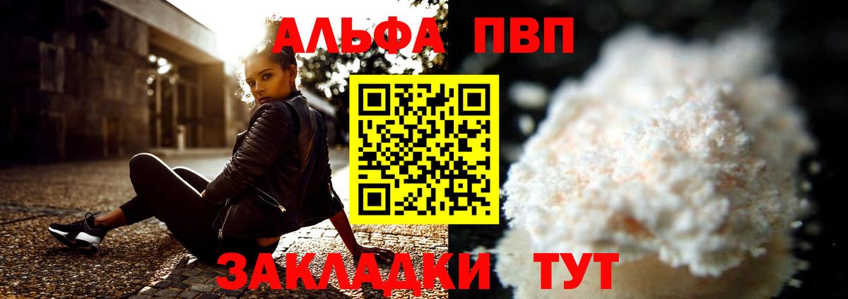 A PVP Crystall  наркота  Электросталь  А ПВП  Альфа ПВП СК КРИС  Вход с VPN 