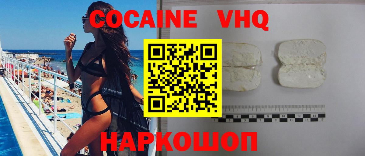 КОКАИН Fish Scale  Электросталь  купить наркоту  Cocaine Columbia 