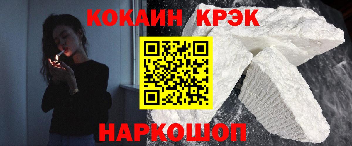 Cocaine  Вход с VPN  КОКАИН 99%  Электросталь  КОКАИН FishScale 