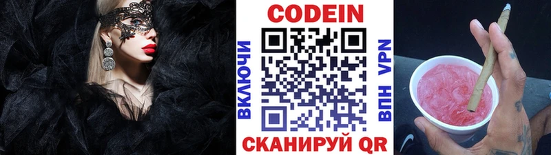 Кодеиновый сироп Lean Purple Drank  ОМГ ОМГ tor  Электросталь  дарнет шоп 