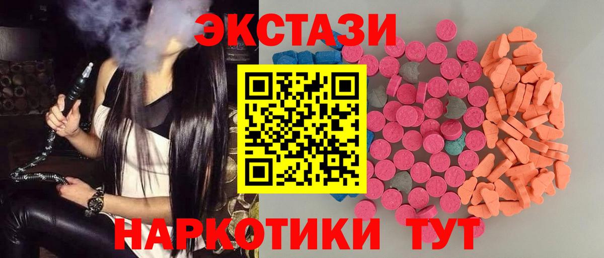 Экстази таблы  даркнет официальный сайт  Электросталь  Экстази XTC  Вход с VPN 