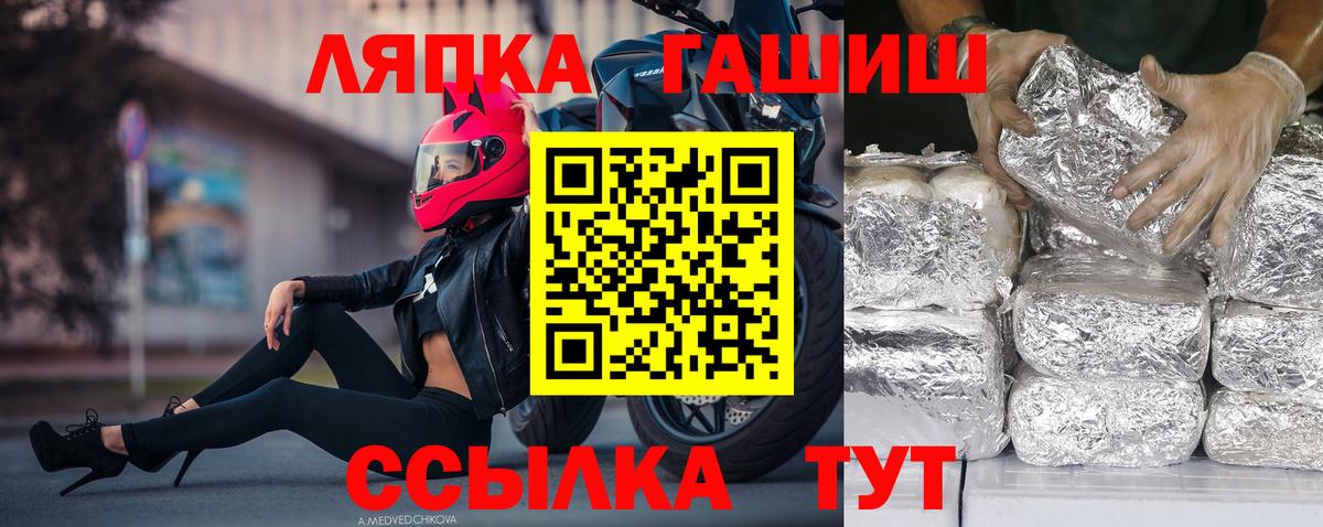 Электросталь  Гашиш Cannabis  Вход с VPN 