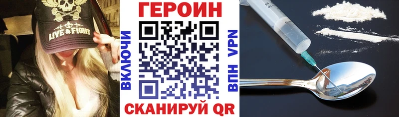 Героин VHQ  купить наркотики цена  Электросталь 