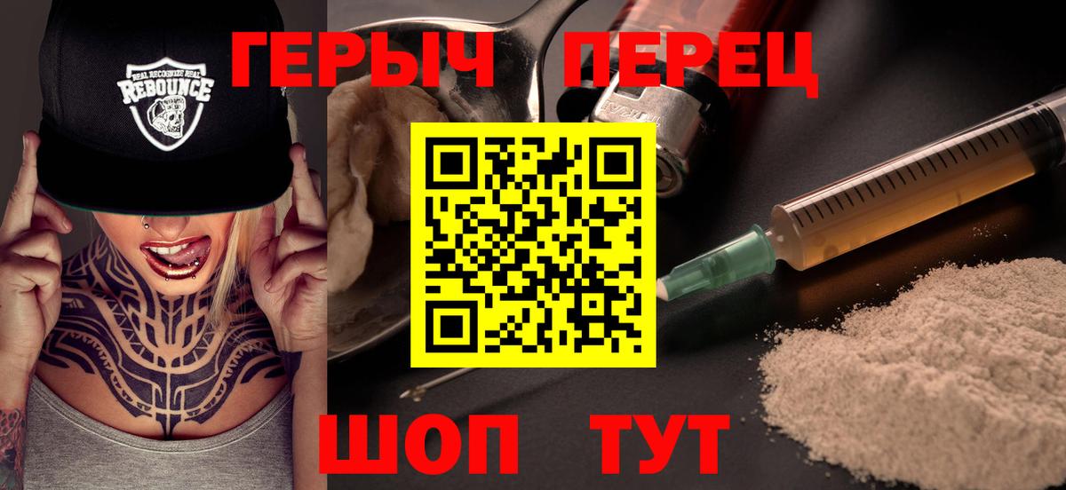 Героин белый Электросталь