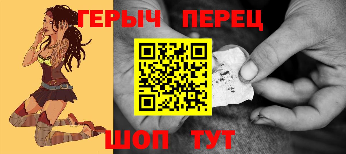 ГЕРОИН  ГЕРОИН герыч  Вход с VPN  Электросталь 