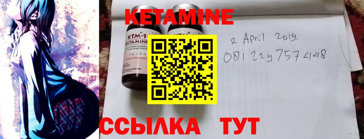 КЕТАМИН ketamine Электросталь