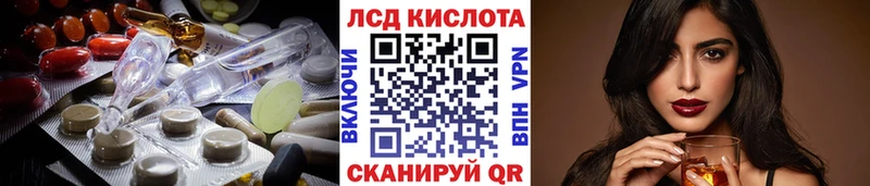 ЛСД экстази кислота  Электросталь 