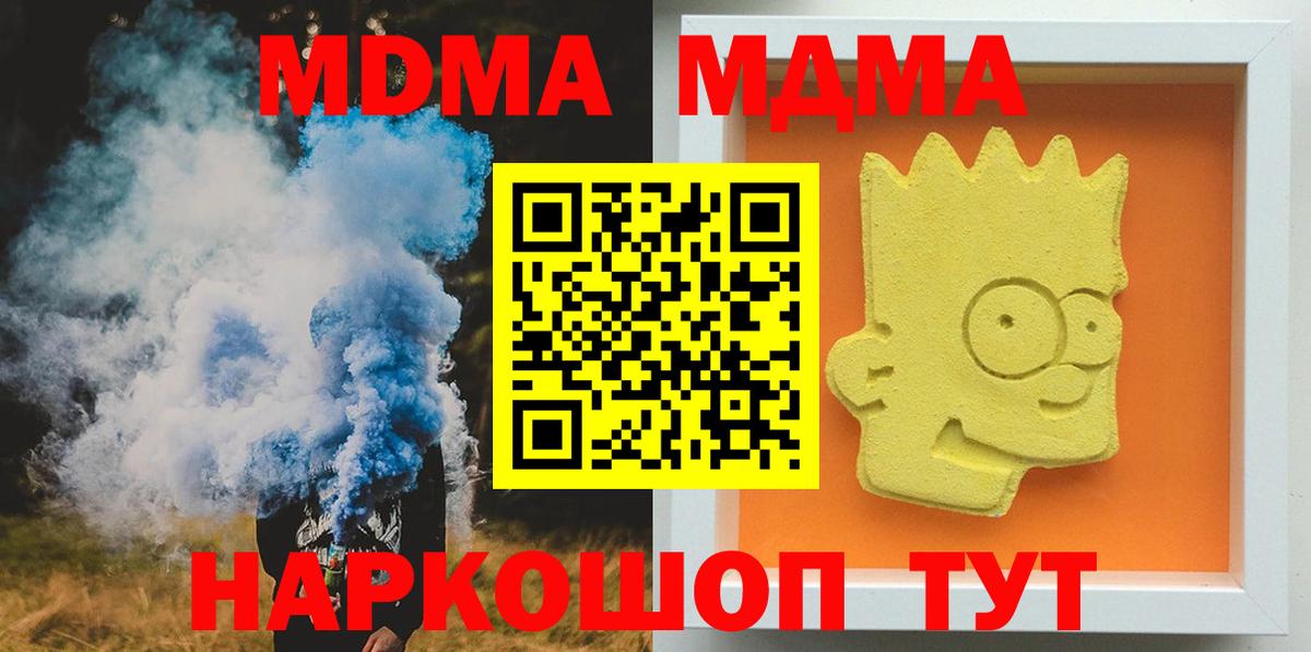 МДМА Molly  MDMA VHQ  Электросталь 