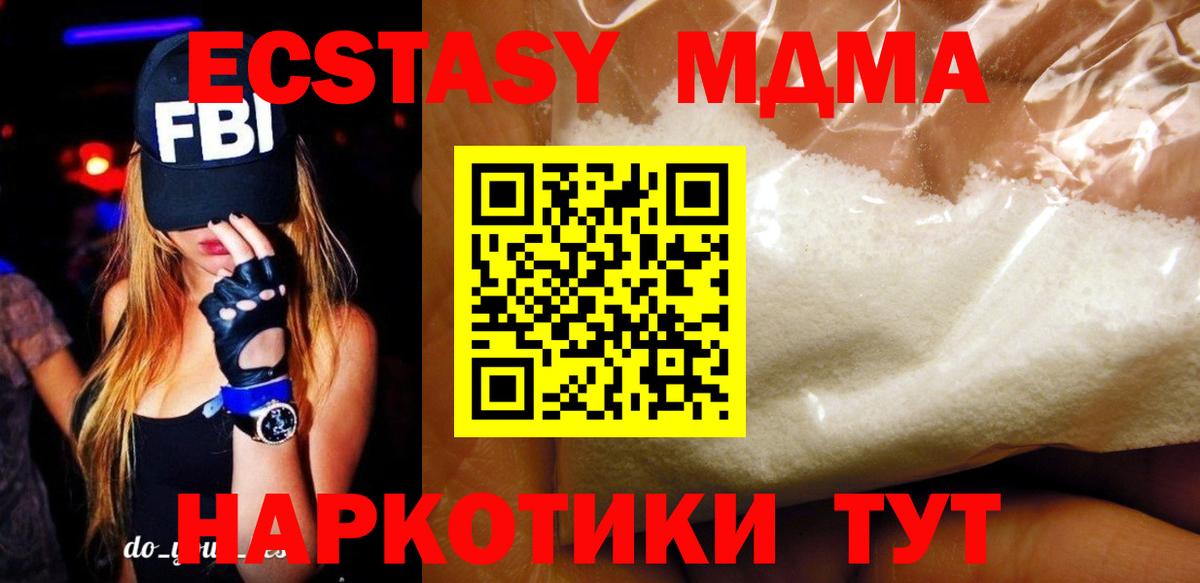 Экстази  ГАШ  Канабис  НБОМе  Вход с VPN  Электросталь  Cocaine  МЕФ  