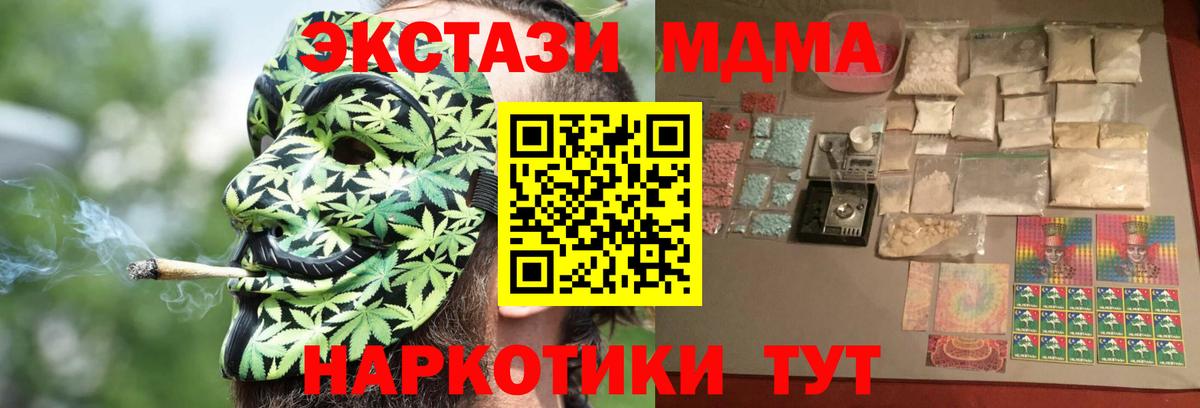 MDMA молли  Вход с VPN  MDMA crystal  Электросталь 