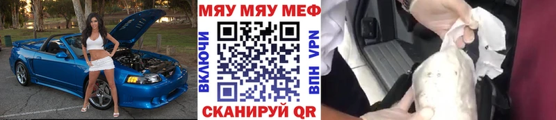 Мефедрон кристаллы  Электросталь 