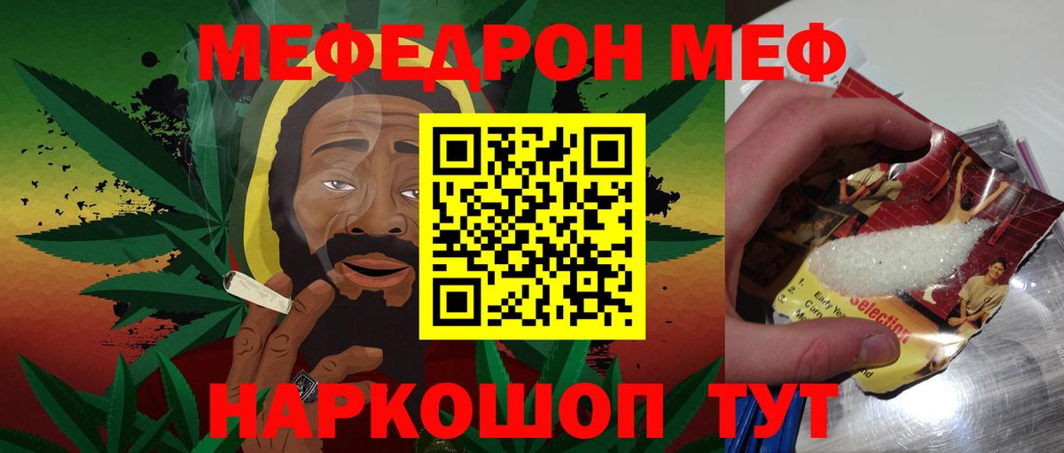 МЕФ  Вход с VPN  Мефедрон VHQ  Электросталь  МЕФ кристаллы 