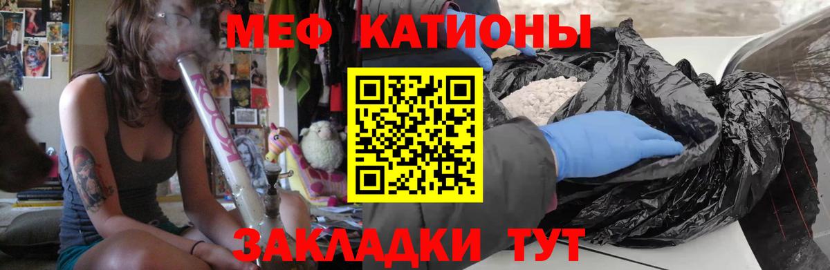 МЕФ  МЯУ-МЯУ  МЯУ-МЯУ mephedrone  Электросталь 