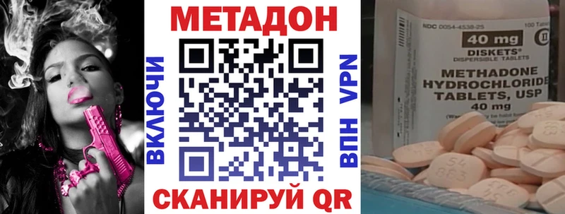 МЕТАДОН кристалл Электросталь