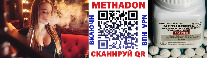 МЕТАДОН methadone  это официальный сайт  Электросталь 