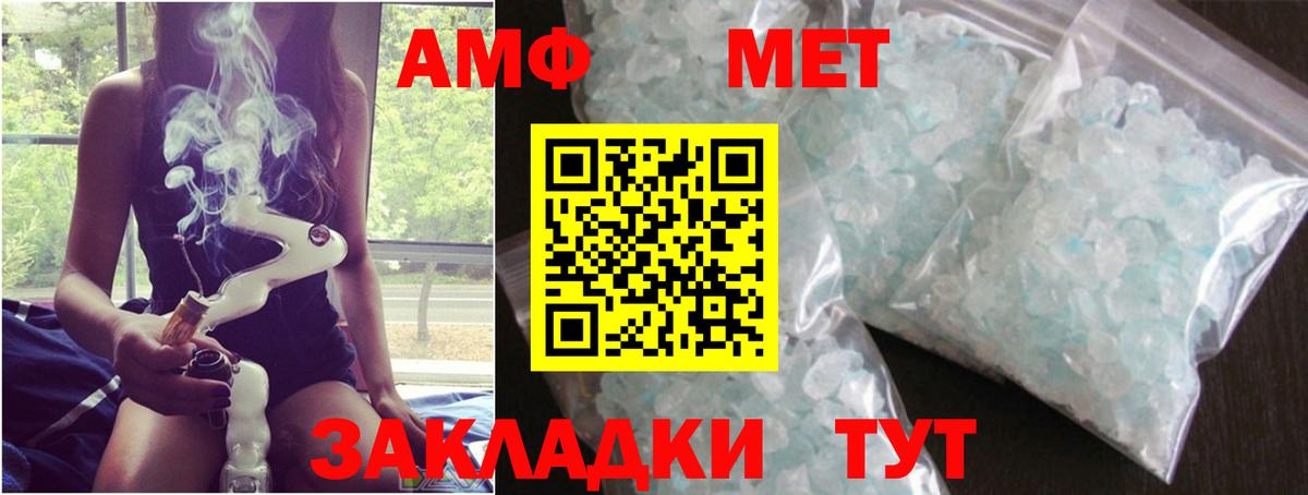 Метамфетамин кристалл  Первитин  Метамфетамин кристалл  Электросталь 