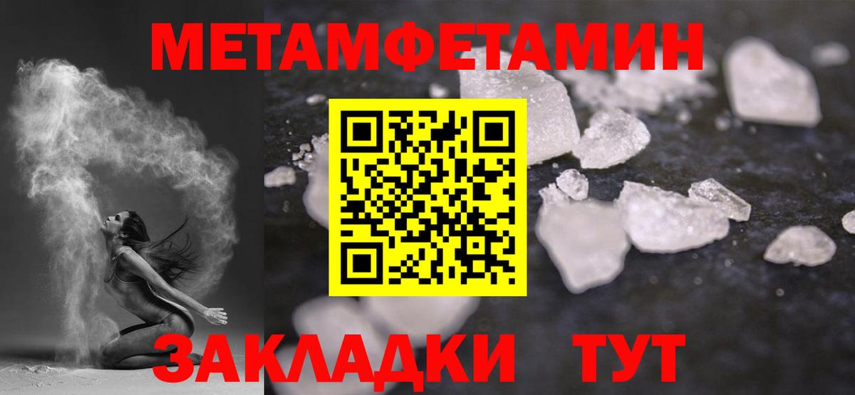 Электросталь  Метамфетамин Methamphetamine  Вход с VPN 