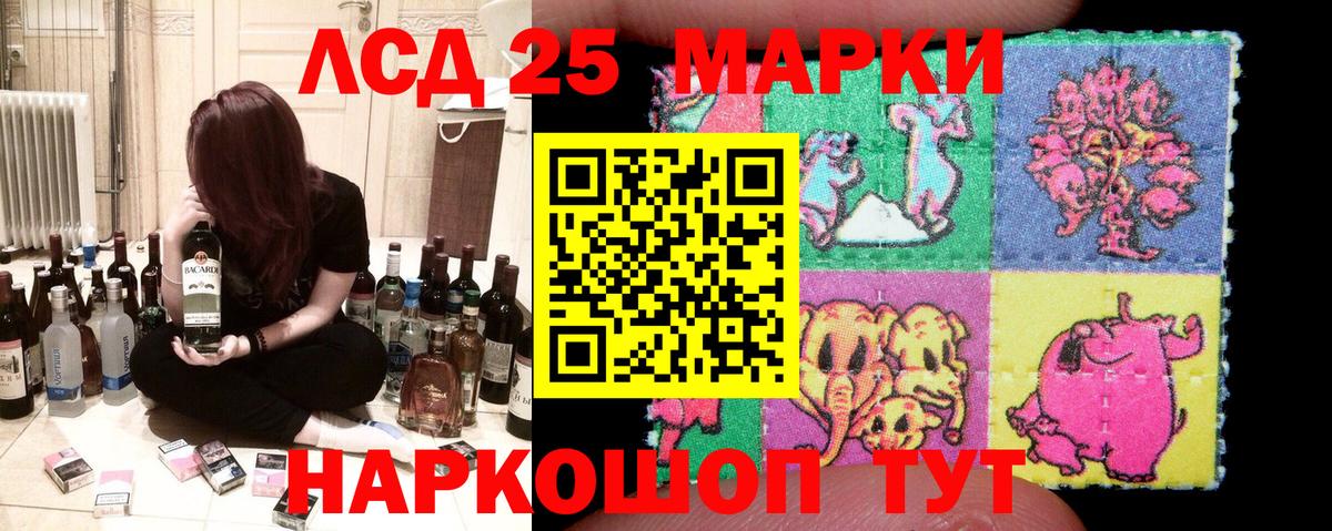 Марки 25I-NBOMe 1500мкг  Марки 25I-NBOMe 1500мкг  Марки 25I-NBOMe  Электросталь 