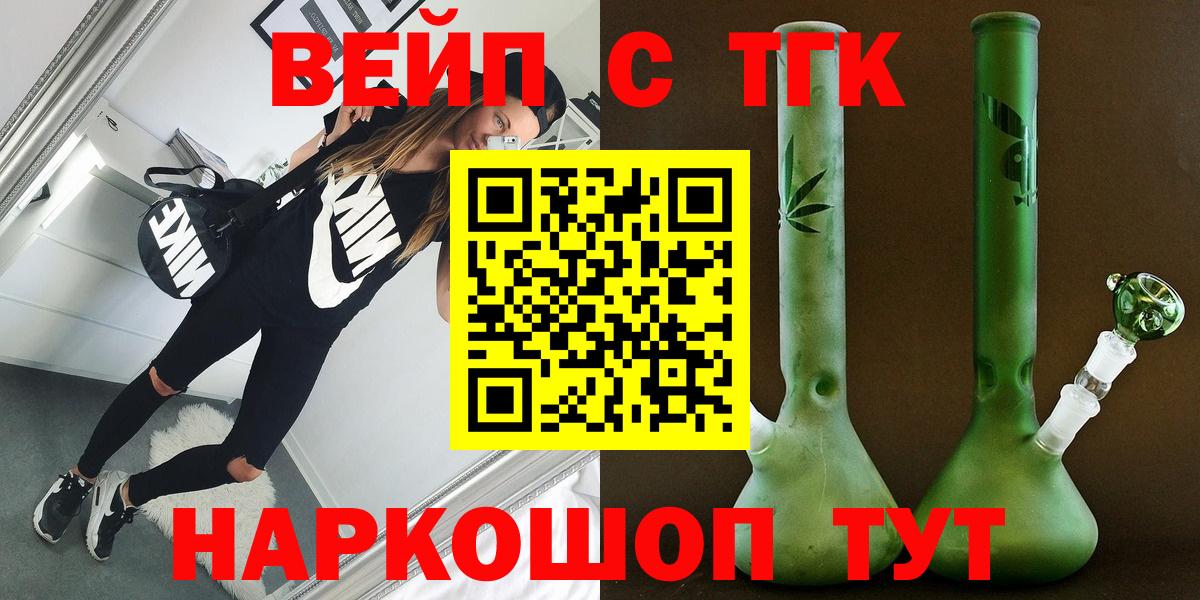 ТГК Wax  Дистиллят ТГК концентрат  Электросталь  Вход с VPN 